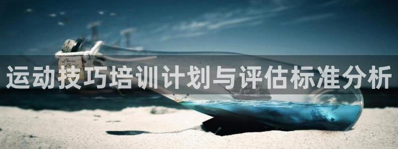 球速体育